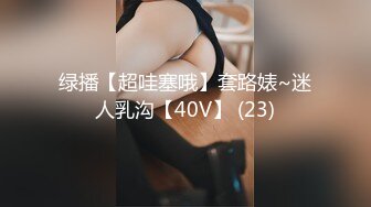 ✨超颜值极品女神✨天花板级气质女神 超性感高跟鞋！纯御诱惑S级美腿肉丝，每一下都插的好深 直达花心