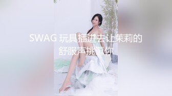 极品美乳淫妻《嫂子爱露出》群P乱交露出__前裹后操小逼要玩烂 (12)