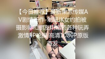 极限露出挑战 ❤️极品网红女神『小小星』野外全裸露出调教，野战潮喷淫水泛滥，玩的就是紧张刺激 (2)