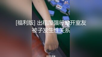 自家御姐爱妻172cm模特身材，排卵期动情呻吟，穴紧水多听得见