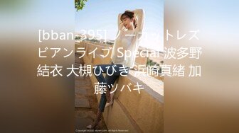 [bban-395] ノーカットレズビアンライブ Special 波多野結衣 大槻ひびき 浜崎真緒 加藤ツバキ