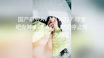 《最新重磅新瓜速吃》AF顶流人造极品巨乳肉感大肥臀女神【BJ徐婉】没钱了再度复出，裸舞疯狂自抠~炸裂 (2)