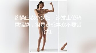 高清AV系列美艳新婚人妻 偷偷约会艺术生弟弟，大鸡巴深插直接顶到底 爽翻了，天生就是淫荡下贱的骚婊子