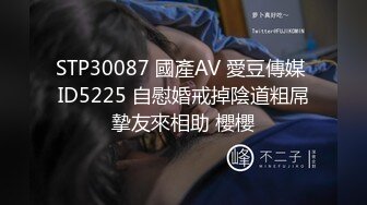 STP29664 极品尤物！气质美女！双飞名场面，美女喜欢天天被操，抬起屁股舔无毛嫩穴，打桩机爆插狂喷尿