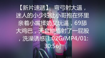 【新片速遞】  弯弓射大逼，迷人的小少妇让小哥抱在怀里亲着小嘴揉奶又玩逼，69舔大鸡巴，无套抽插射了一屁股，洗澡诱惑[1.02G/MP4/01:30:56]