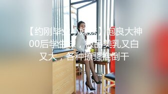 【新片速遞】  黑丝丰满女友被帅气小哥哥上演舔比狂魔舌尖舔穴无套打桩叫声呻吟淫荡十足