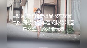 最新绿帽资源之高颜值仙女『妖精木嫂』大尺度性爱私拍流出 木嫂腿张开让男人玩的样子真淫荡高清720P版