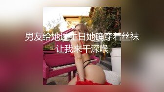 《贵在真实极限偸拍》参加朋友婚礼时被大胸漂亮伴娘深深迷住，等她参加完婚礼回酒店时偸拍她洗澡，脱光了那对车大灯果然极品