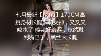   端庄优雅人妻气质尤物Sofia Nana舞蹈老师穿着刺绣旗袍上门服务 开发调教老师娇嫩小菊花