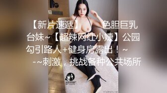 [2DF2] 《太子探花》请来猥琐丑男干修长美腿兼职少妇大屌吃得好爽 - [BT种子]