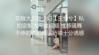 【新片速遞】端庄大眼女友露脸椅子上，自己脱下内裤露出白虎穴，男友上来就舔逼，口交无套啪啪