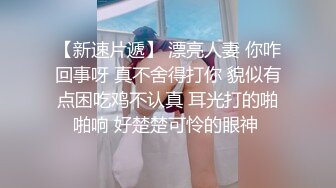 “你又变大了”前女友被操到高潮