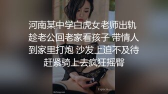 【泄密流出】穿上最贵一套调教非常听话的大学妹子 对话非常搞笑