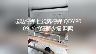  震惊乱伦真实叔嫂偷情叔嫂房内激情啪啪偷情 淫荡乱叫“屁眼你想操就操吗 再强迫 我把你鸡废了”