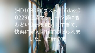 【新速片遞】 星空传媒 XK-8171 七旬老汉诱拐花店老板娘