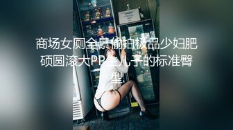 亚裔混血正妹宾馆舞骚弄姿深喉1绝,后入爆嫩菊真带感,无套爆操直接射菊花中出