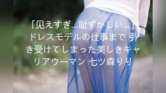 【新速片遞】 骚货女神丰满性感身材穿上情趣服饰COS 约到酒店趴在床上 前凸后翘大长腿 浑圆屁股 受不了趴上去大力顶【水印】[1.80G/MP4/50:08]