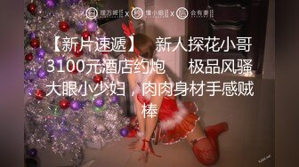 超顶级NTR绿帽人妻，极品白皙韵味美少妇【北方有佳人】私拍，邀约各界成功男士3P单挑无套BB肏肿，刷锅狠人原版2K画质 (11)