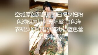 难得一见极品美穴新人乖巧妹子，撩起裙子没穿内裤，翘起完美屁股菊花吸烟，拿出玻璃黄瓜爆菊花，掰穴极度诱惑