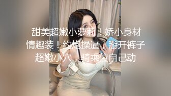 长相甜美黑靴JK装萌妹子 坐在身上调调情 蹲着翘起屁股后入猛操