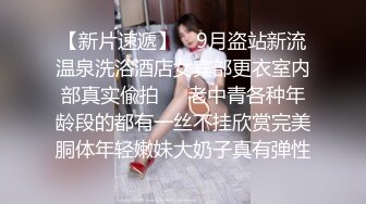 偷窥360，高颜值女同性恋，红色长裙大眼美女和短发胖妹，两人宾馆搞暧昧，摸奶舌吻，这么美竟然是同性恋！