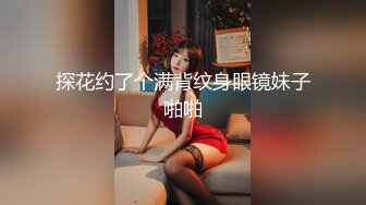 【新片速遞】 【精品CP】高档酒吧❤️喝多了去嘘嘘的高品质美女，颜值、身材的绝对佳作