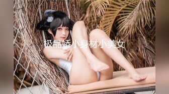 【Miss若依】性感反差SM女王 粗口淫语挑逗调教下等厕奴，性感瑜伽裤窒息坐脸，圣水伺候，极致羞辱