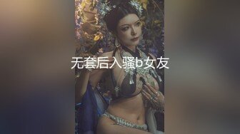 臀控足控必备！推特福利姬，极品身材高气质女神【不是丸子】全集，推油足交紫薇打炮，诱惑满满带入感极强 (3)