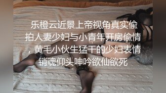 《顶级重磅极品反差》绝顶身材SS级尤物！推特高颜值网红拜金女神FLASH私拍 金主包养各种玩肏淫语对话