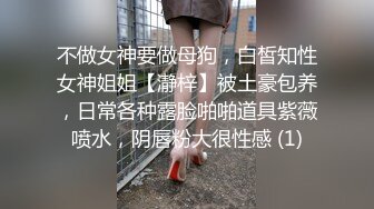 ✿品学兼优小母狗✿超可爱白袜女高学生 不好好学习出来偷尝禁果，水嫩一线天白虎嫩B被被操的骚叫不停，声音真动听