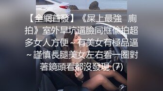 穿着渔网的肥鲍坐到鸡巴上面享受