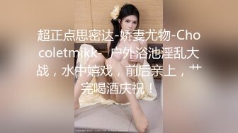 骚飘飘专业搞鸡，浴足按摩店撩妹砸了3400元把8号良家少妇勾搭到酒店开房激情对白精彩