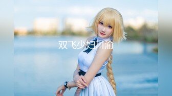 最近啪啪上瘾的极品美女『你的佟亚丽』再约热门探花疯狂啪啪，无套插穴出白浆，没过瘾带套自嗨玩穴高潮