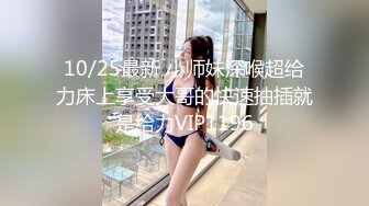 10/25最新 小师妹深喉超给力床上享受大哥的快速抽插就是给力VIP1196