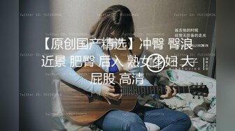 ?性感黑丝小母狗?黑丝加高跟致命诱惑，性感女神戴上项圈狗链 平时有多高冷床上就有多骚 抓着头发用力的插入她的骚逼