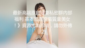 [2DF2] 舔背乳推口交上位骑乘大力猛操 -[BT种子]