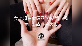 最劲爆国人留学生【下面有跟棒棒糖】情色剧情专享-制服学妹诱惑大屌学长 拽着小辫子后入猛操 爆精一顿射