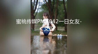 【震撼福利OF私拍外流】❤️damidaa❤️SM系OF博主 女主抖M双性恋  时而露出被牵着当狗出门遛街  痛苦并快乐着的样子实在太贱了【NO.12】