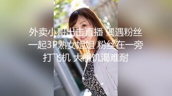 富二代约露脸车模干炮全过程“天呐干死我了亲爱的”呻吟很嗲