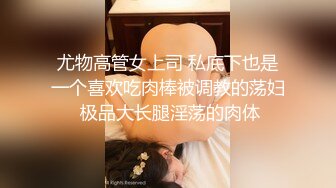   高颜值神级美眉 完美身材毫无赘肉的小腹 挺拔双乳腹肌马甲线 别致的体位 诱惑的小表情