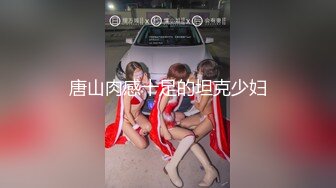 【下集】18岁F杯女友听课时被我蹂躏后入内射！