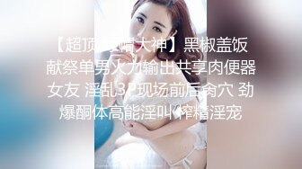 00后变身美妖Ts雯雯：纹身小秘书、深喉、口爆、坐骑，互舔69吃棒棒棍，淫声泛滥 16V合集！ (13)