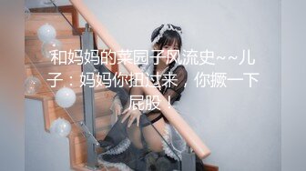 【推特姬】软软趴在床单上-禁断百合的情欲日