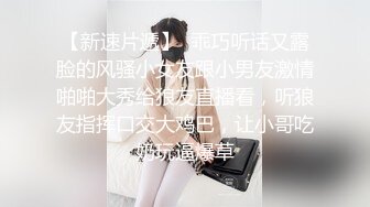 【网红反差婊】饼干姐姐 FortuneCuttie 超顶白虎女神 十