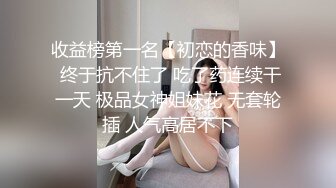 重磅福利八月最新流出❤️私房售价160RMB❤️新品黑白头套双人组高清迷玩露脸良家少妇晓雅5V超清无水原档 (2)