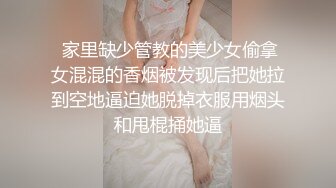 用钱打开女神的双腿，皮肤白嫩的妹妹被金主抬腿猛操，心形的逼毛，馒头骚逼水多多