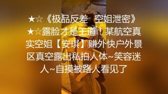 《贵在真实反差淫妻》露脸才是王道！顶级绿帽刷锅狠人，广东大奶美骚妻【雅雅】私拍第二季，商场户外露出3P全程露脸 (6)