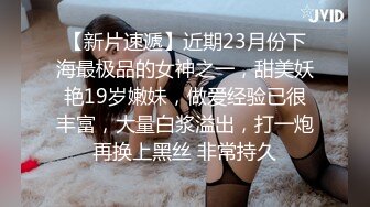 臀控足控必备！推特福利姬，极品身材高气质女神【不是丸子】全集，推油足交紫薇打炮，诱惑满满带入感极强 (11)