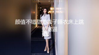 颜值不错甜美妹子睡衣床上跳蛋塞逼