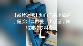 【新片速遞】迷死人的小骚货露脸勾引大哥激情啪啪，黑丝情趣骚奶子让大哥无情抽插，干的太猛了把套子弄逼里抠出来好刺激